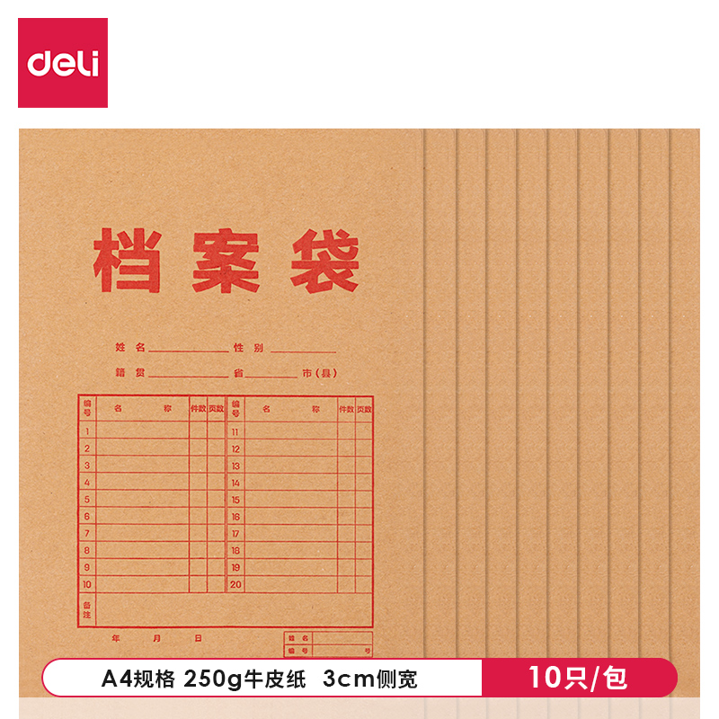 纵横8383_250g混浆牛皮纸30mm档案袋(黄)(10个/包)