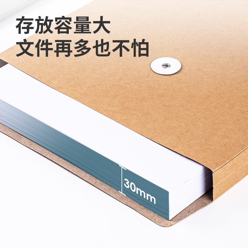 纵横8383_250g混浆牛皮纸30mm档案袋(黄)(10个/包)