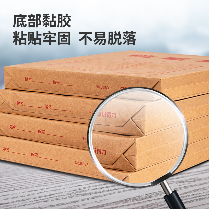 纵横8383_250g混浆牛皮纸30mm档案袋(黄)(10个/包)
