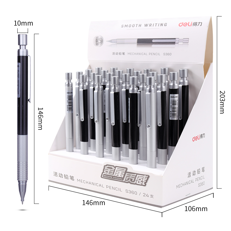 纵横S360金属活动铅笔0.5MM(混)(支)