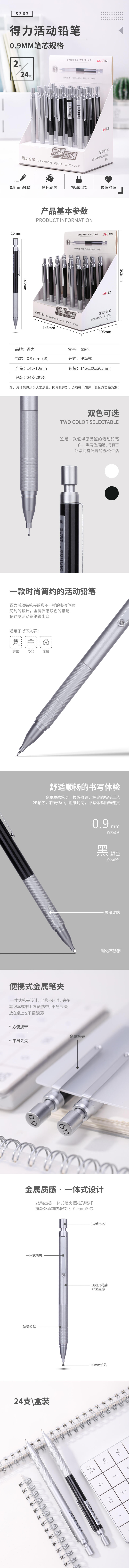 纵横S362金属活动铅笔0.9MM(混)(支)