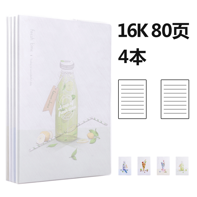 纵横T1680胶套本(下午茶)