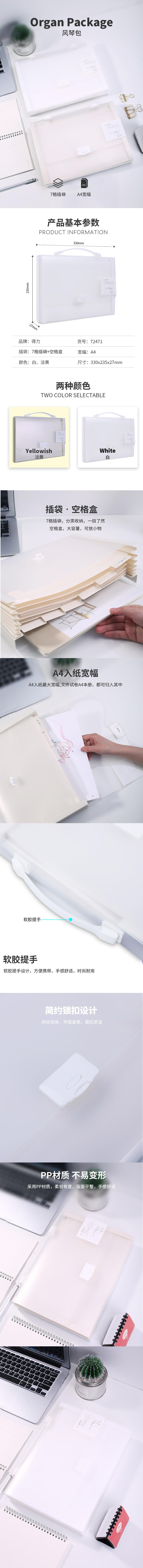 纵横72471风琴包(混)