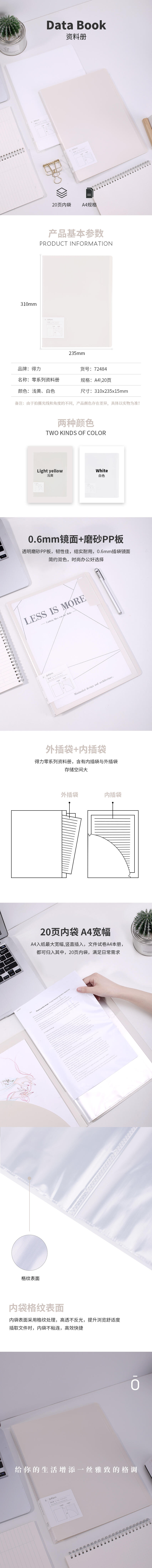 纵横72484_20页资料册(混)
