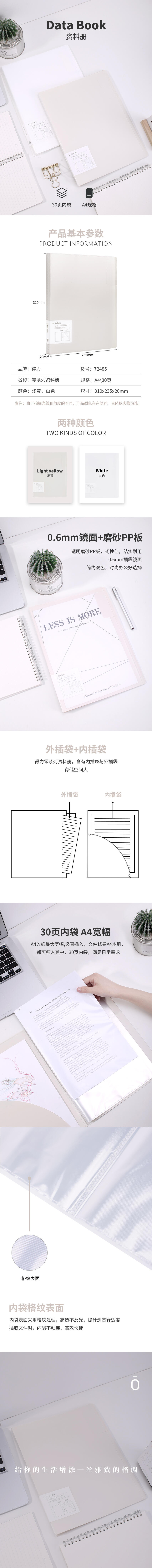 纵横72485_30页资料册(混)
