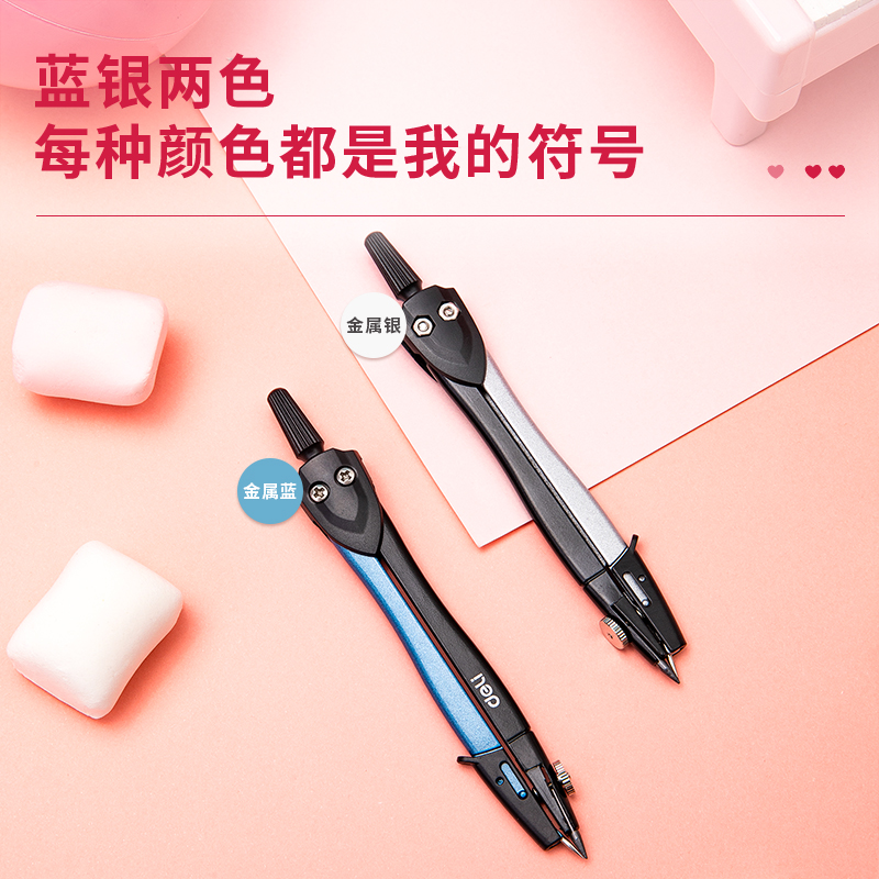 纵横8646小规格圆规(混)