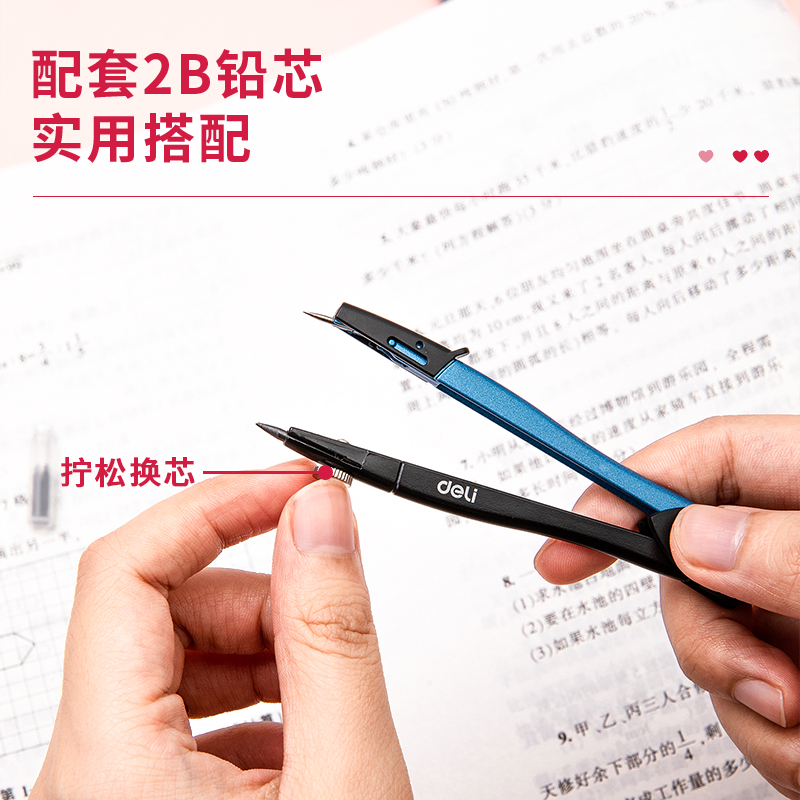 纵横8646小规格圆规(混)
