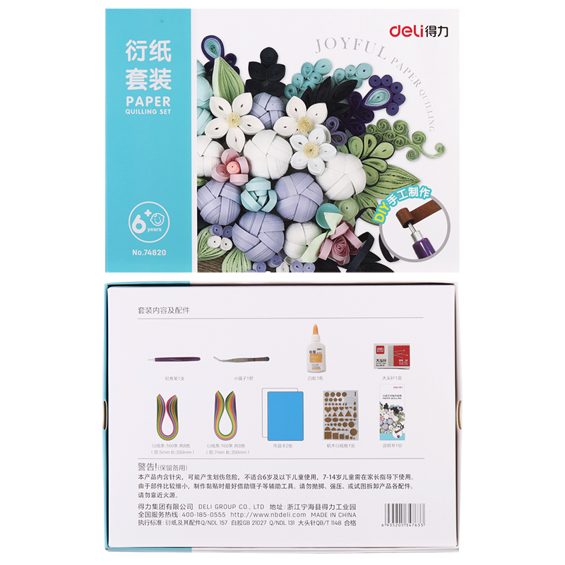 纵横74820衍纸套装(混)