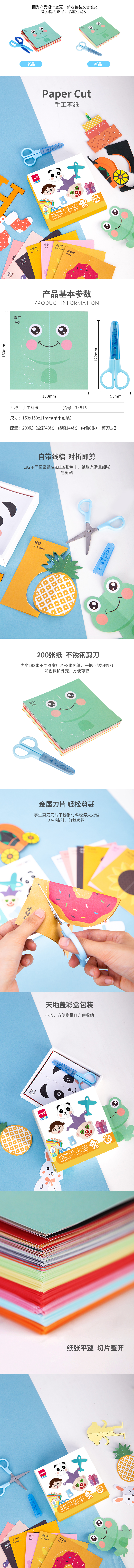 纵横74816手工剪纸(混)