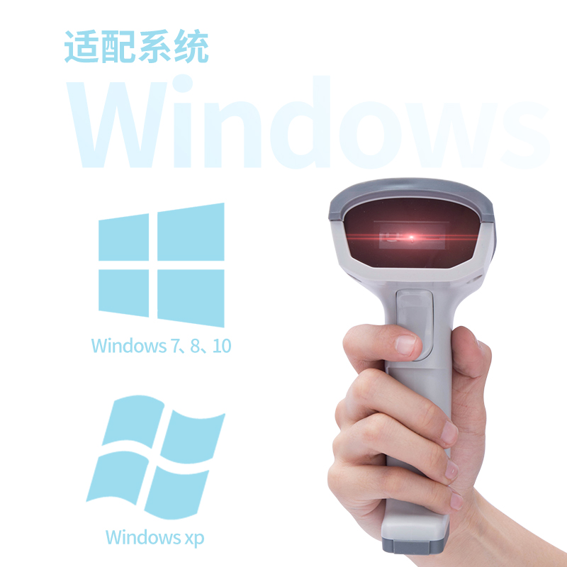 纵横14882Z条码扫描器(白)