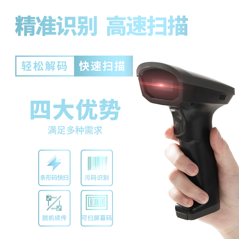 纵横14882Z条码扫描器(黑)