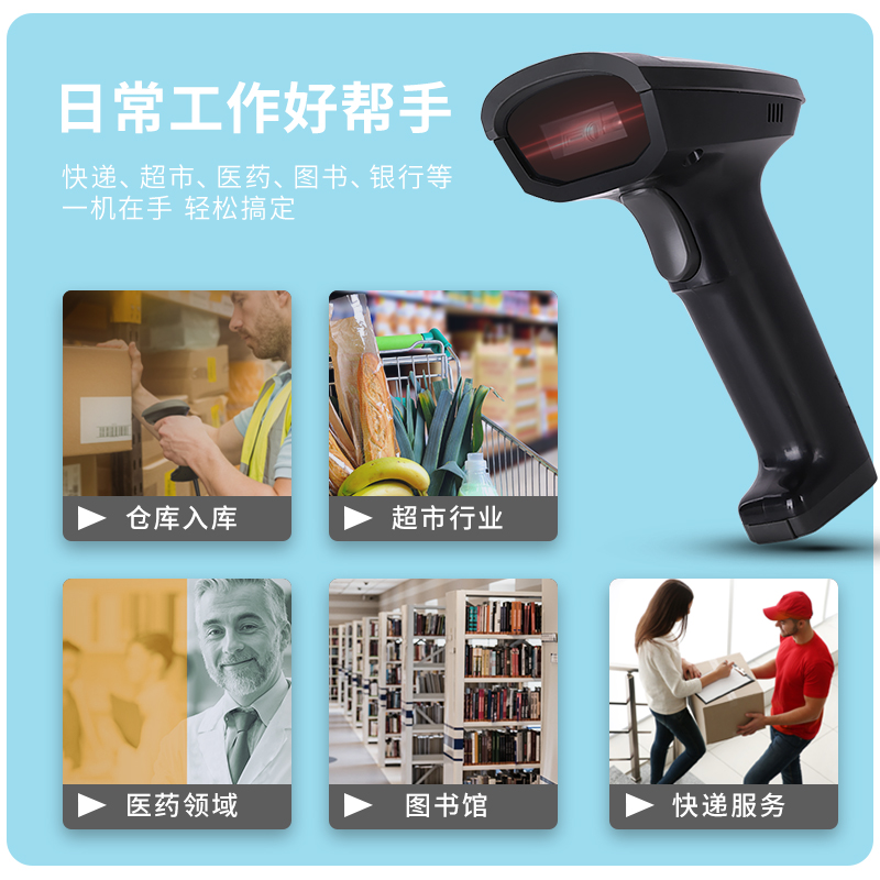 纵横14882Z条码扫描器(黑)