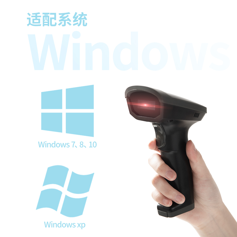 纵横14882Z条码扫描器(黑)