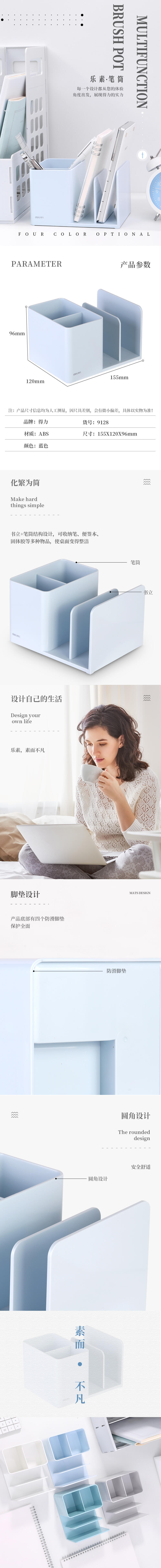 纵横9128笔筒(浅蓝)
