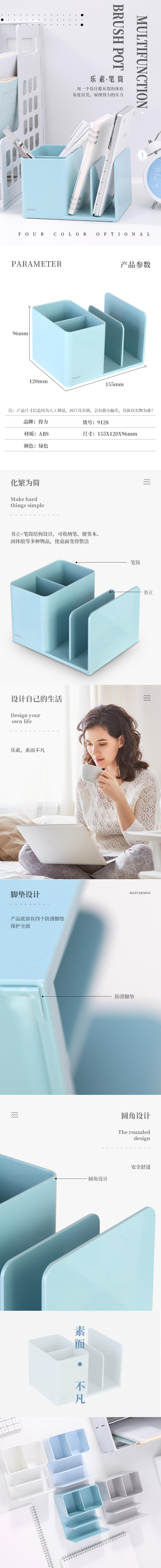 纵横9128笔筒(绿色)