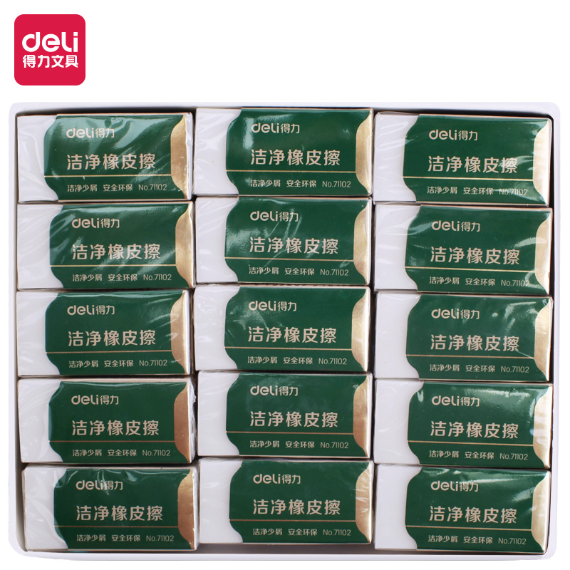 纵横71102小号洁净橡皮擦(白)