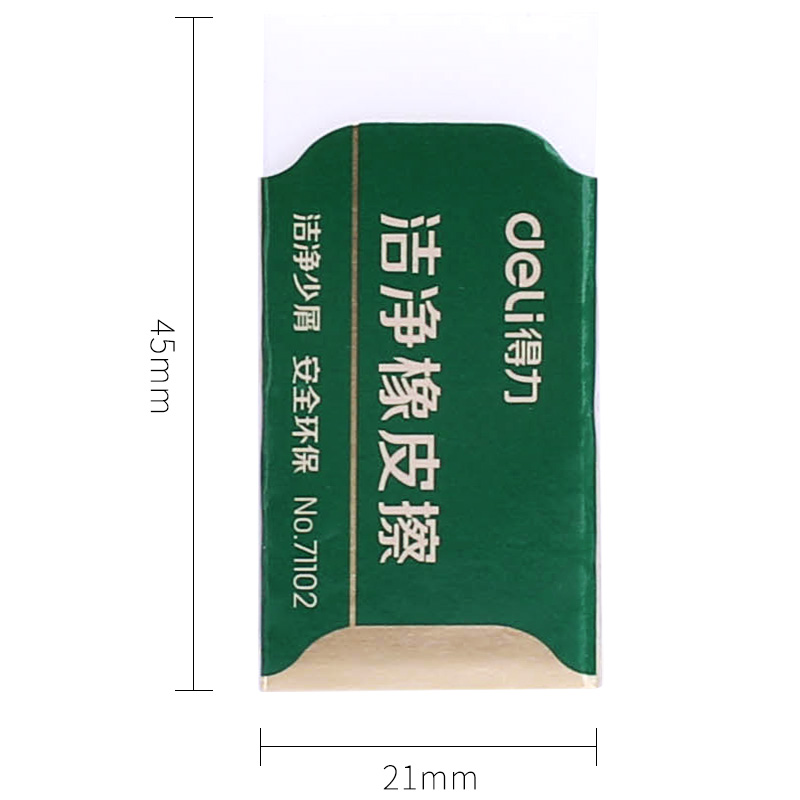 纵横71102小号洁净橡皮擦(白)