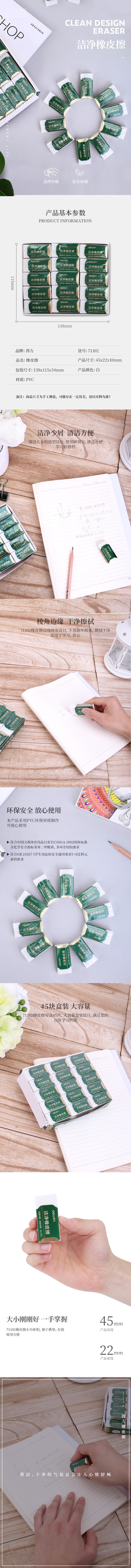 纵横71102小号洁净橡皮擦(白)