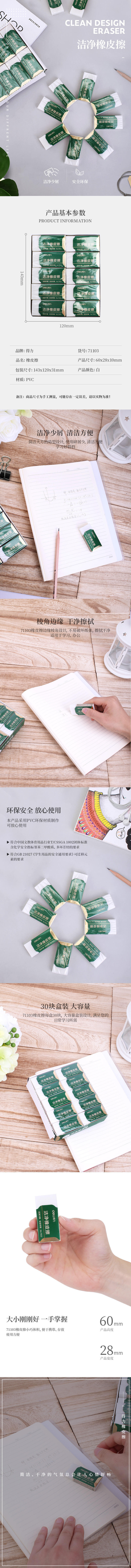 纵横71103大号洁净橡皮擦(白)