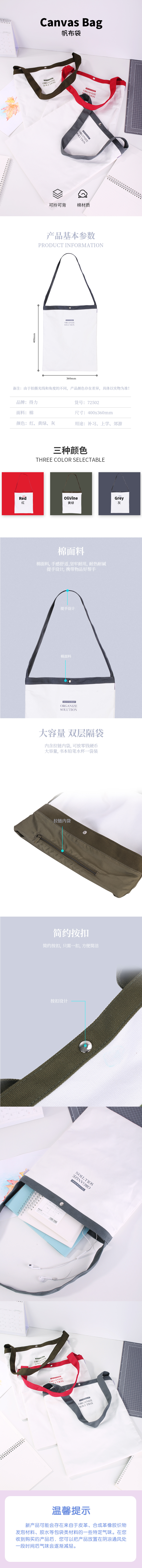纵横72502帆布袋(混)