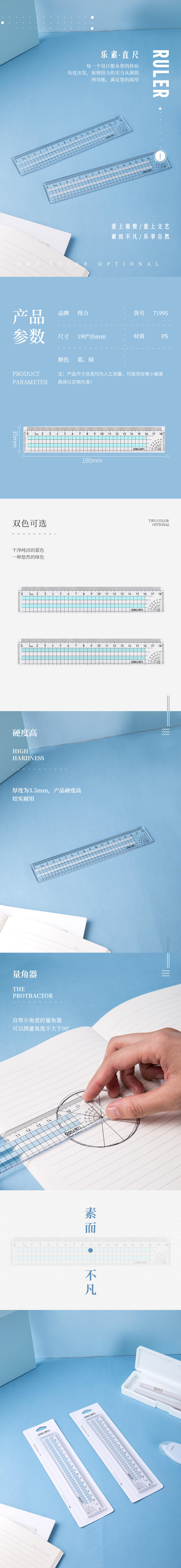 纵横71995直尺(透明本色)