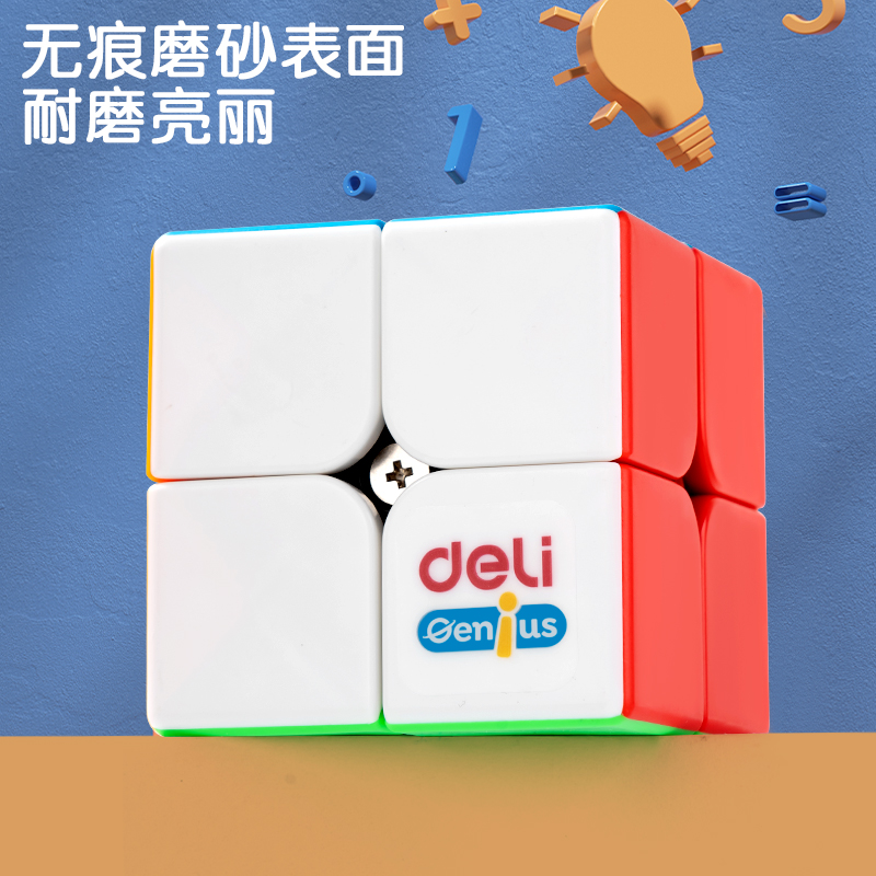 纵横74501_2阶魔方(混)（个）