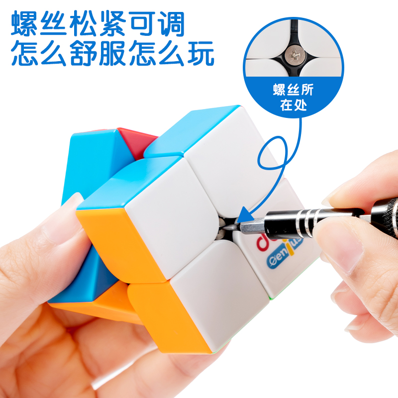 纵横74501_2阶魔方(混)（个）
