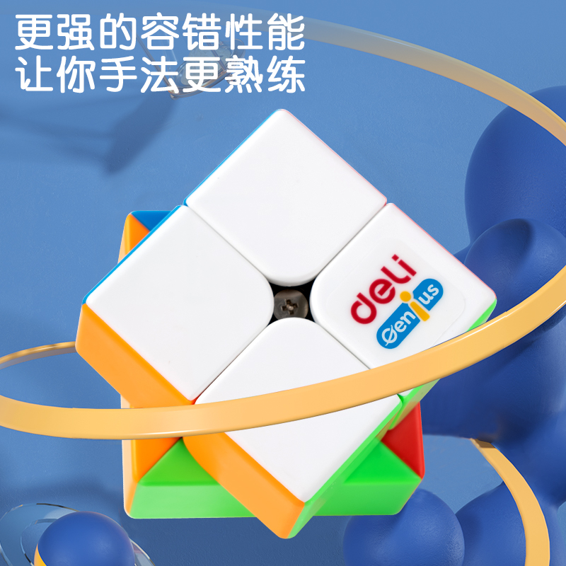 纵横74501_2阶魔方(混)（个）