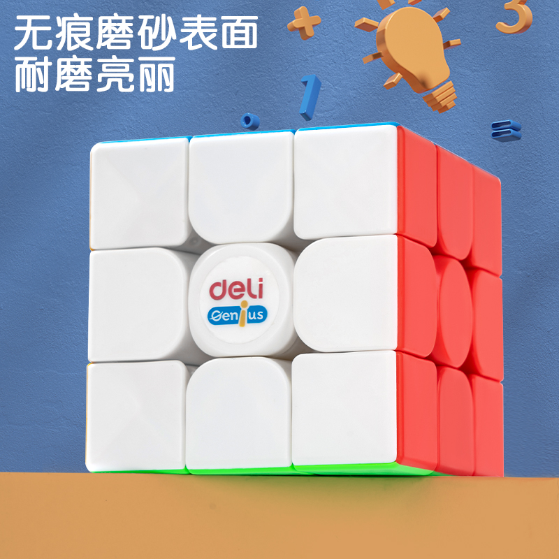 纵横74502_3阶魔方(混)（个）