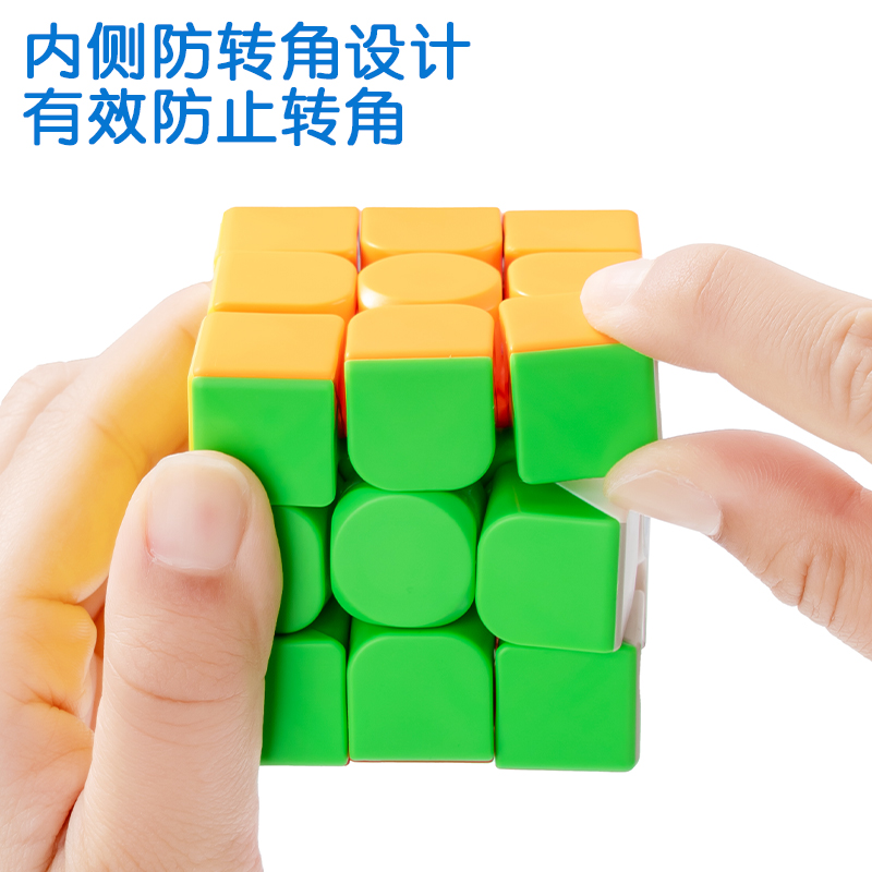 纵横74502_3阶魔方(混)（个）