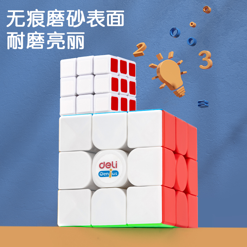纵横74504_3阶魔方套装(混)（套）