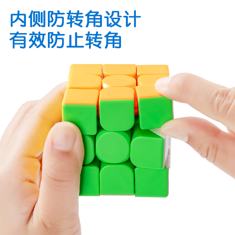 纵横74504_3阶魔方套装(混)（套）