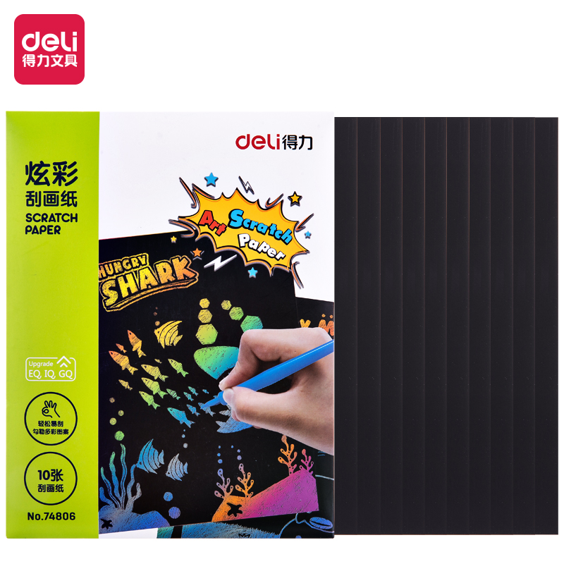 纵横74806-炫彩刮画纸(黑)