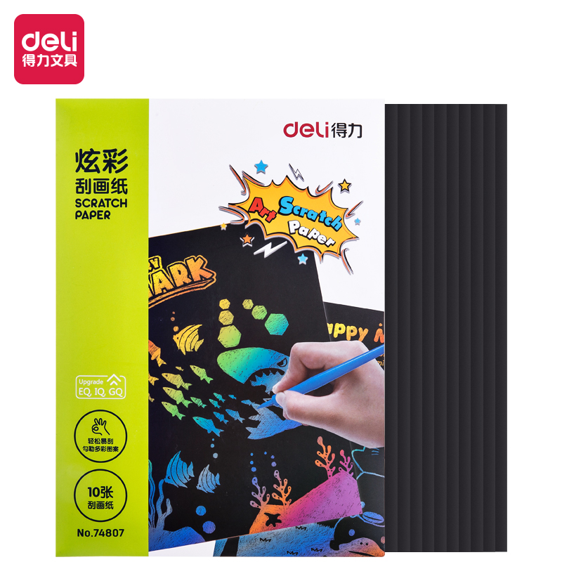 纵横74807-炫彩刮画纸(黑)