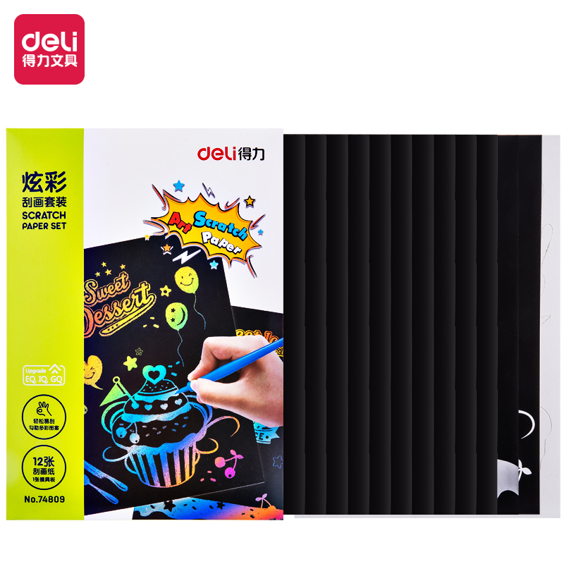 纵横74809-炫彩刮画纸套装(黑)