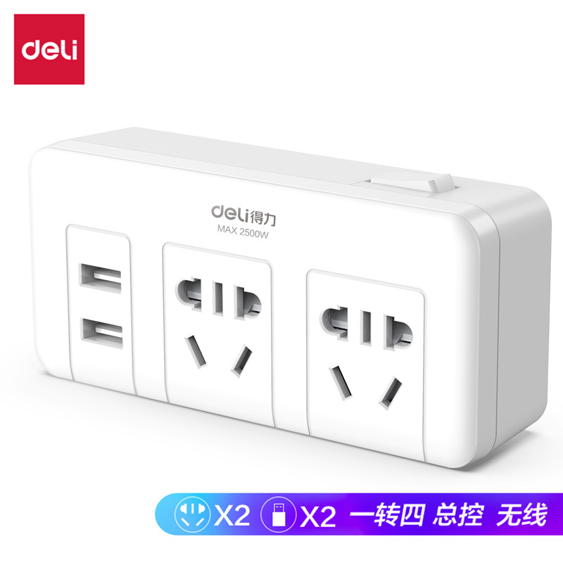 纵横18301转换器_2组+2U_泡壳装(白)(只)
