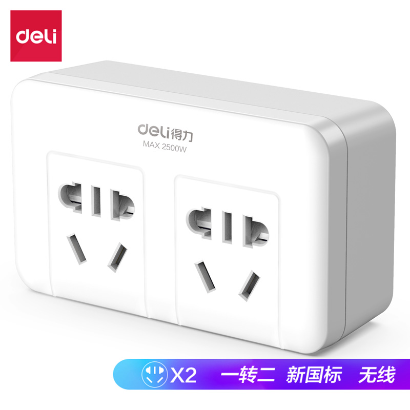 纵横18303转换器_2组_泡壳装(白)(只)