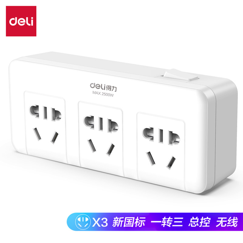 纵横18304转换器_3组_泡壳装(白)(只)