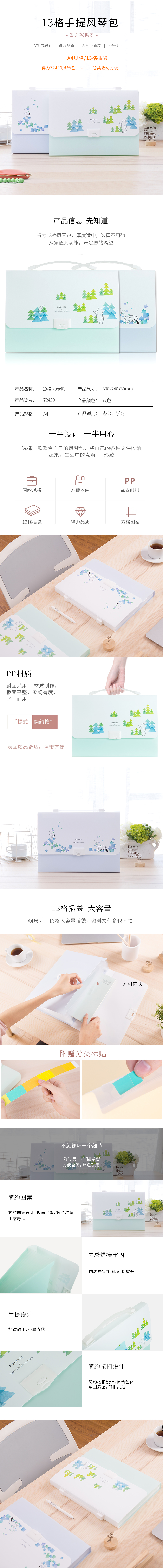 纵横72430风琴包(蓝)