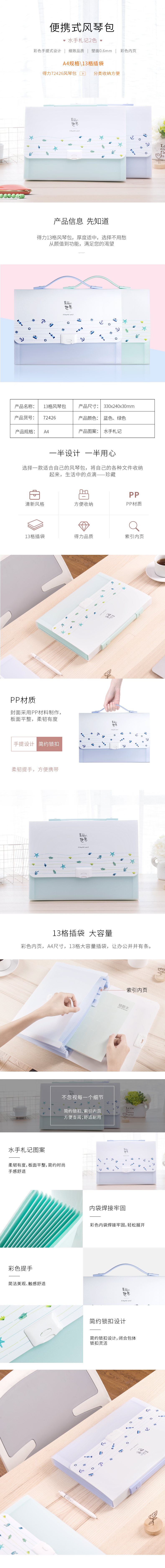 纵横72426风琴包(绿)