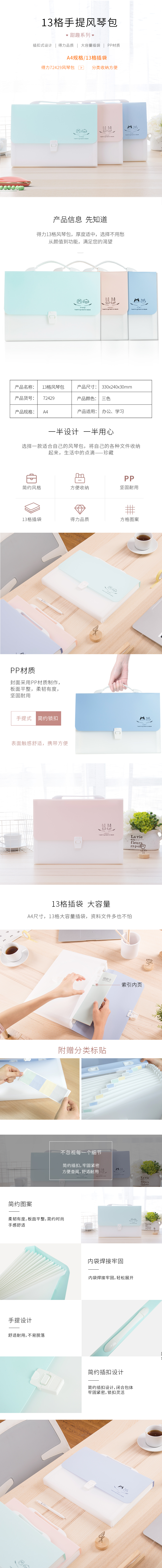纵横72429风琴包(绿)