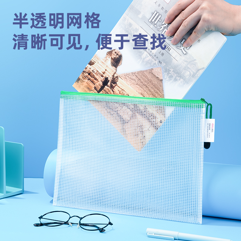 纵横5655网格拉链袋(蓝)