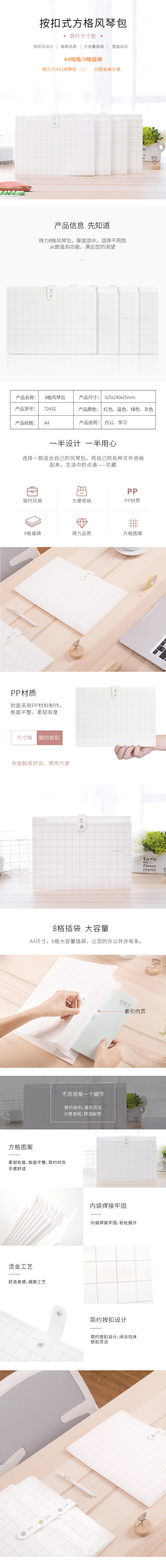 纵横72432_8格风琴包(蓝)