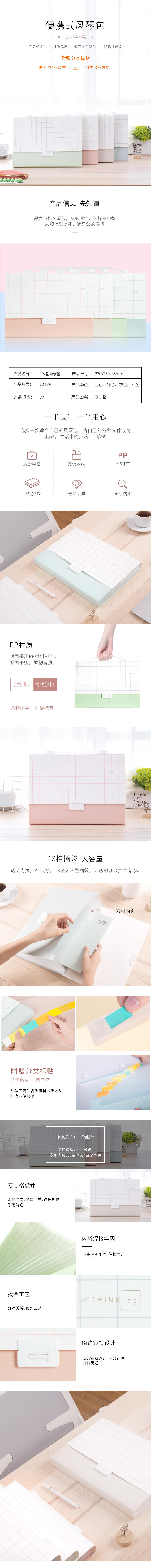 纵横72434风琴包(红)