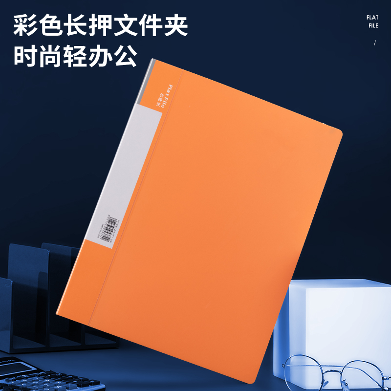 纵横5374文件夹(橙)(只)