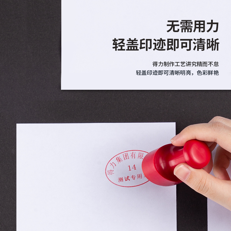 纵横9864A快干印台(红)