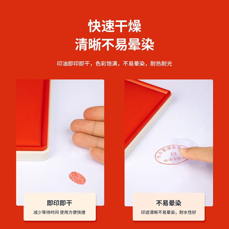 纵横9864A快干印台(红)