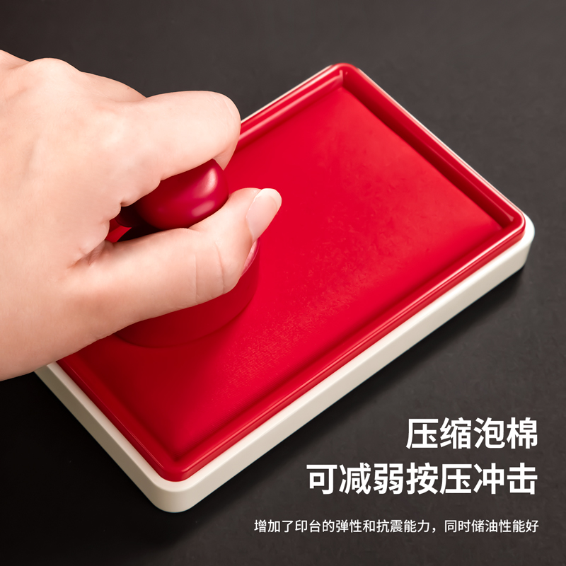 纵横9864A快干印台(红)