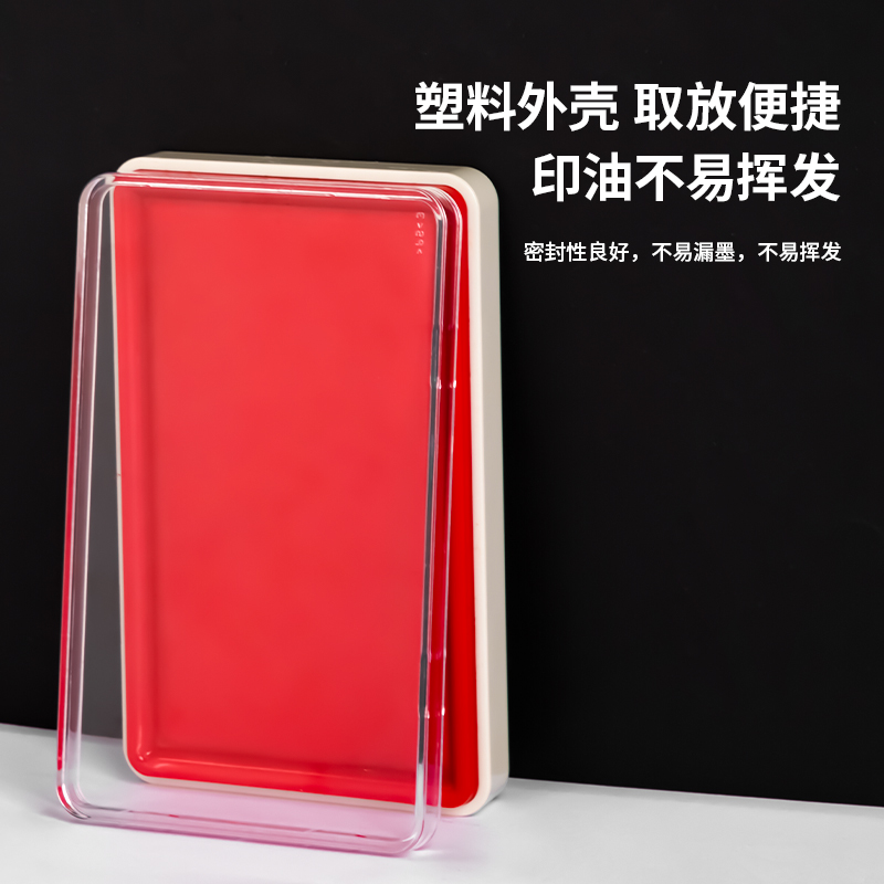 纵横9864A快干印台(红)