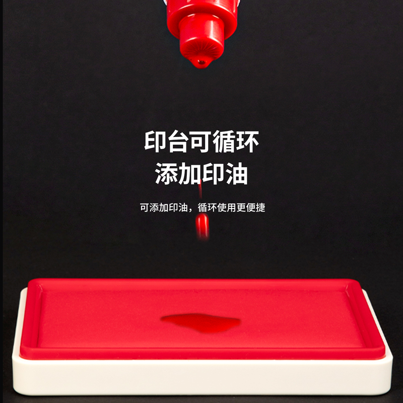 纵横9864A快干印台(红)